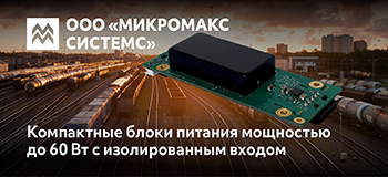 Компактный изолированный блок питания MM-PSR доступен к заказу